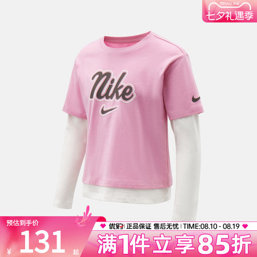 优购NIKE耐克小童运动休闲长袖T恤NY2632024PS-002