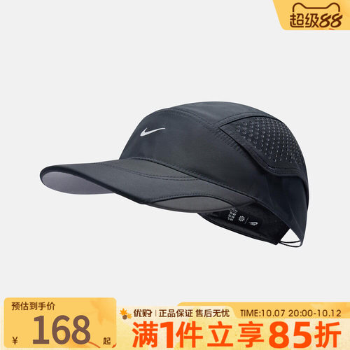 优购NIKE耐克男女U NK FLY CAP U CB TECH运动休闲帽子IU6826-010