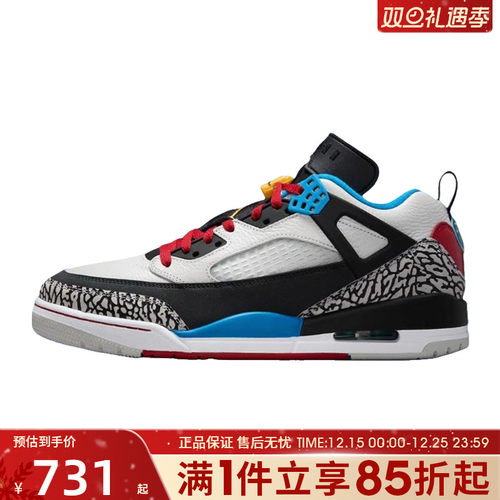 优购NIKE耐克男鞋JORDAN SPIZIKE LOWSE运动训练篮球鞋IM7425-004