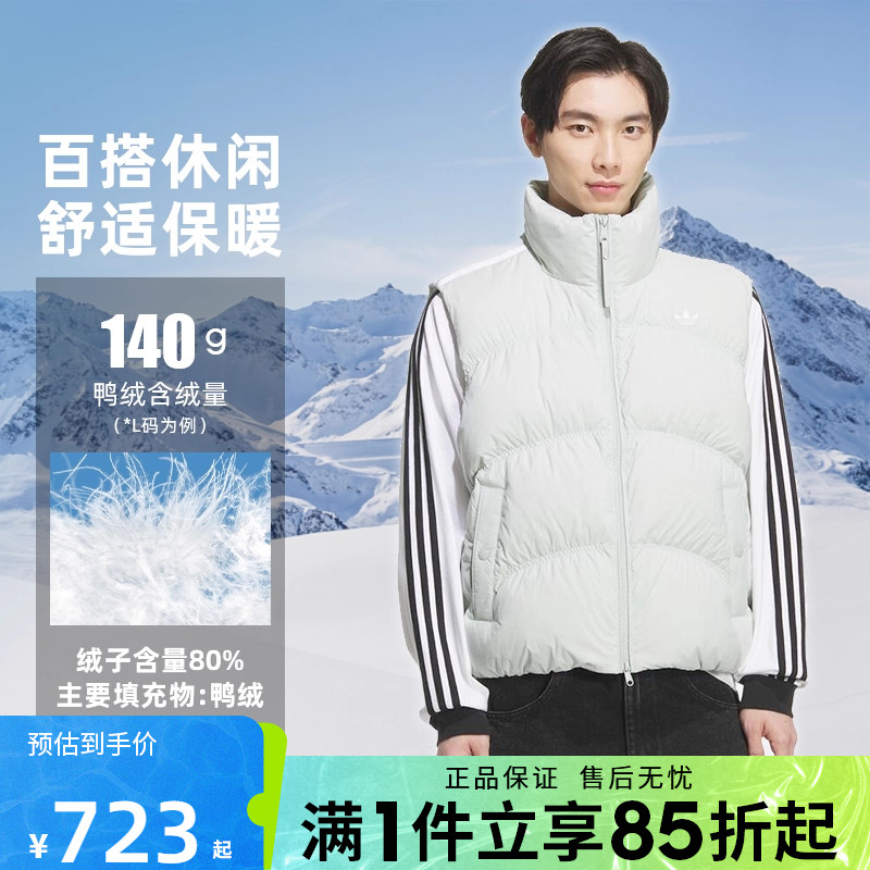 优购adidas阿迪达斯三叶草男子运动休闲羽绒马甲背心外套KS8492