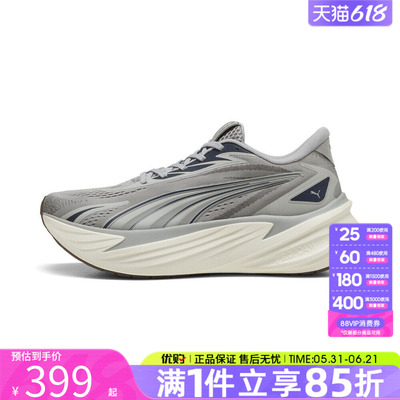 优购puma彪马男女鞋Maxima Pro运动训练跑步鞋31331316