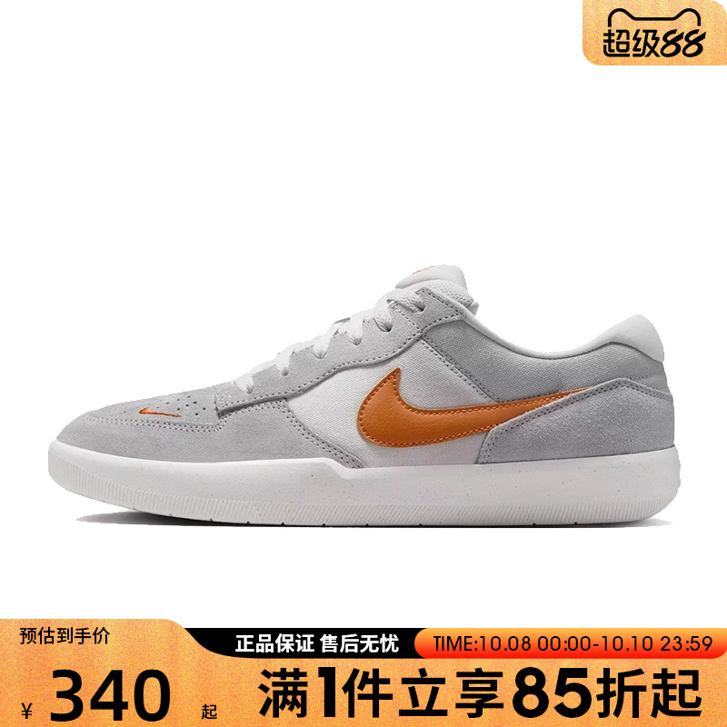 优购NIKE耐克男女鞋NIKE SB FORCE 58运动休闲鞋DV5477-007