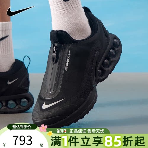 优购NIKE耐克男鞋AIR MAX DN ROAM运动训练缓震跑步鞋HQ8605-001