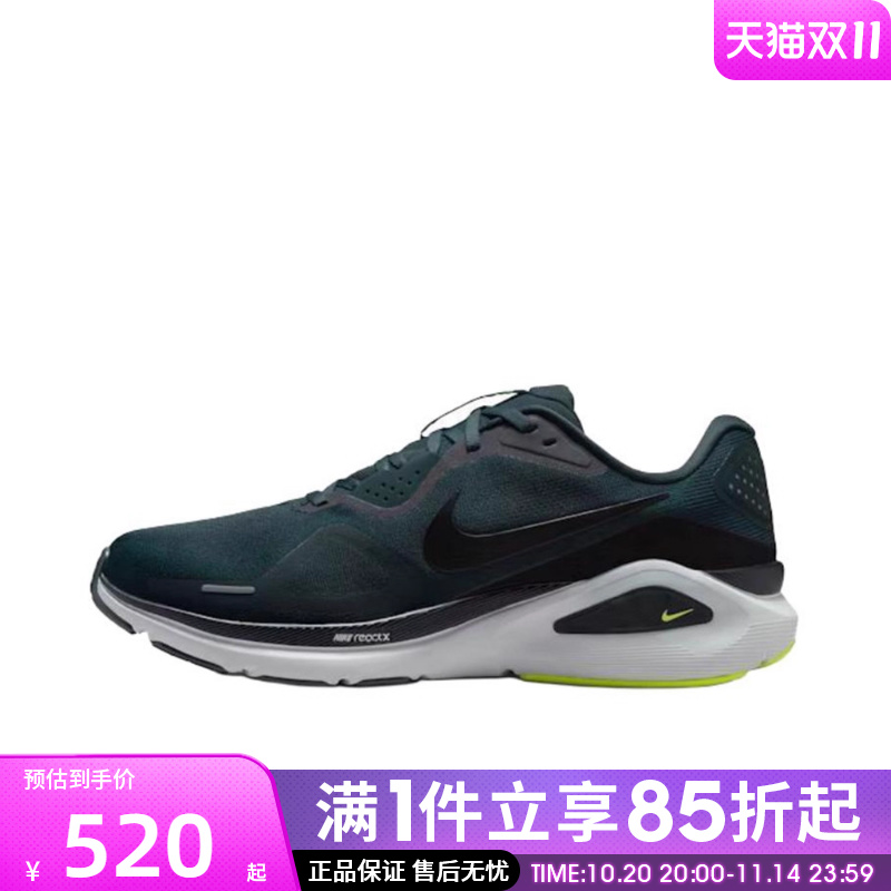 优购NIKE耐克男鞋NIKE STRUCTURE 26运动训练跑步鞋HJ1102-300