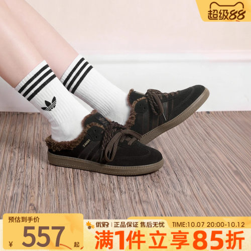 adidas阿迪达斯三叶草男女鞋加绒半拖穆勒鞋运动休闲鞋HP5054