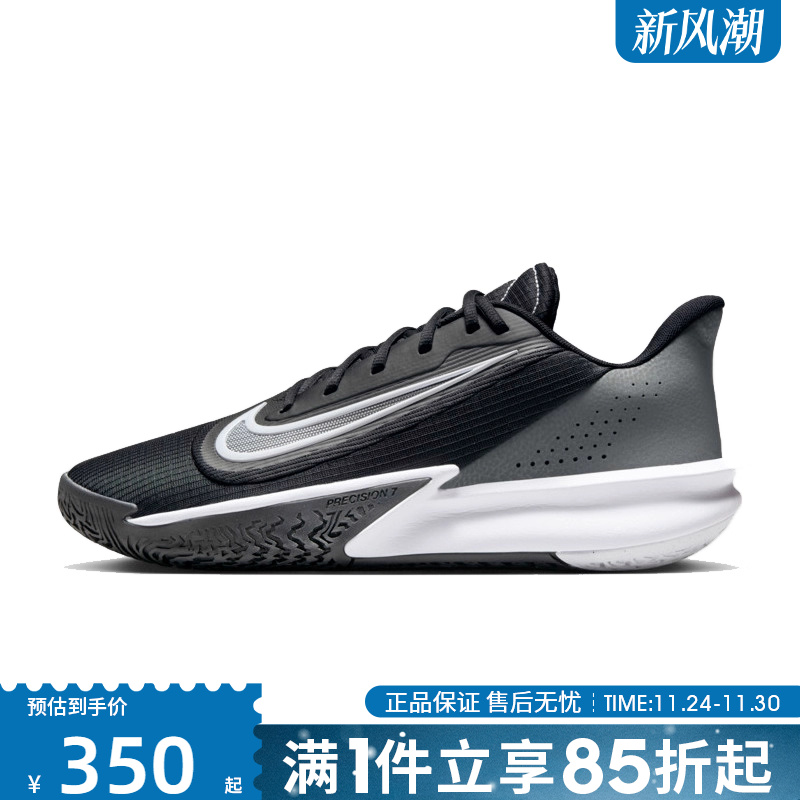 优购NIKE耐克男鞋NIKE PRECISION VII运动训练篮球鞋FN4322-005