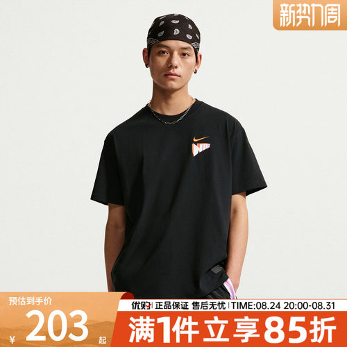 优购NIKE耐克男子上衣运动休闲短袖T恤IR6282-010