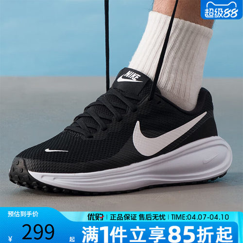 耐克男子运动休闲跑步鞋