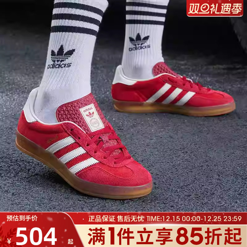 优购adidas阿迪达斯三叶草男女鞋GAZELLE INDOOR运动休闲鞋IE1051