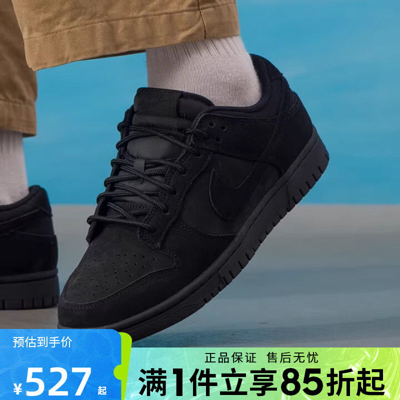 优购NIKE耐克男鞋DUNK LOW RETRO运动鞋休闲鞋板鞋IB6651-001