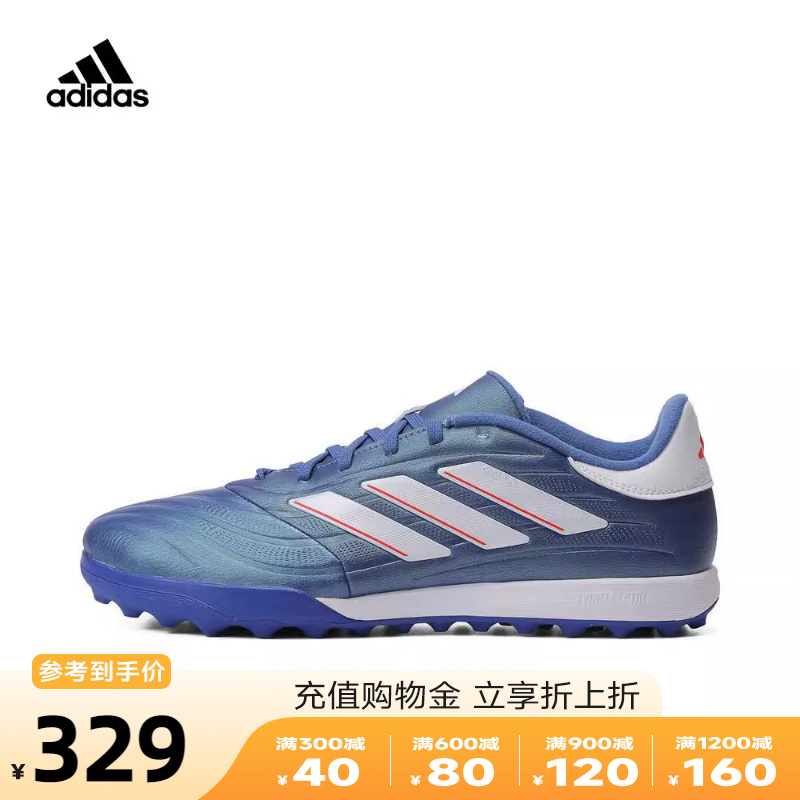 adidas阿迪达斯男鞋新款COPA PURE 2.3 TF硬人造草足球鞋男IE4904