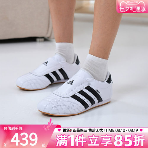优购adidas阿迪达斯三叶草男女鞋TAEKWONDO运动休闲板鞋子JQ4774