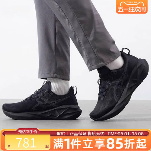优购Asics亚瑟士男鞋NOVABLAST5BLAST运动训练跑步鞋1011B974-002