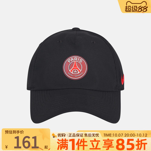 NIKE耐克男女帽运动休闲帽子棒球帽遮阳帽IU3901-010