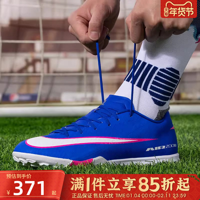优购NIKE耐克男鞋ZOOM VAPOR 16 比赛训练运动足球鞋FQ8449-446,运动鞋new,足球鞋,淘宝优惠券,粉丝福利购,淘宝优惠卷