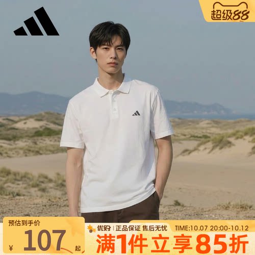 阿迪达斯男子短袖POLO衫