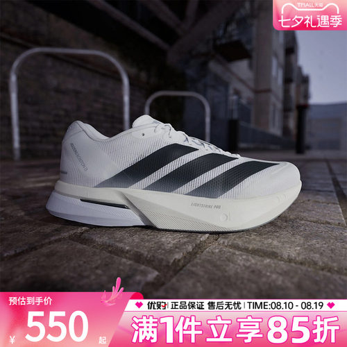 优购adidas阿迪达斯男鞋ADIZERO BOSTON 13运动训练跑步鞋JS4939