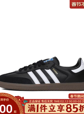 优购adidas阿迪达斯三叶草男女鞋SAMBA OGENERGY运动休闲鞋B75807