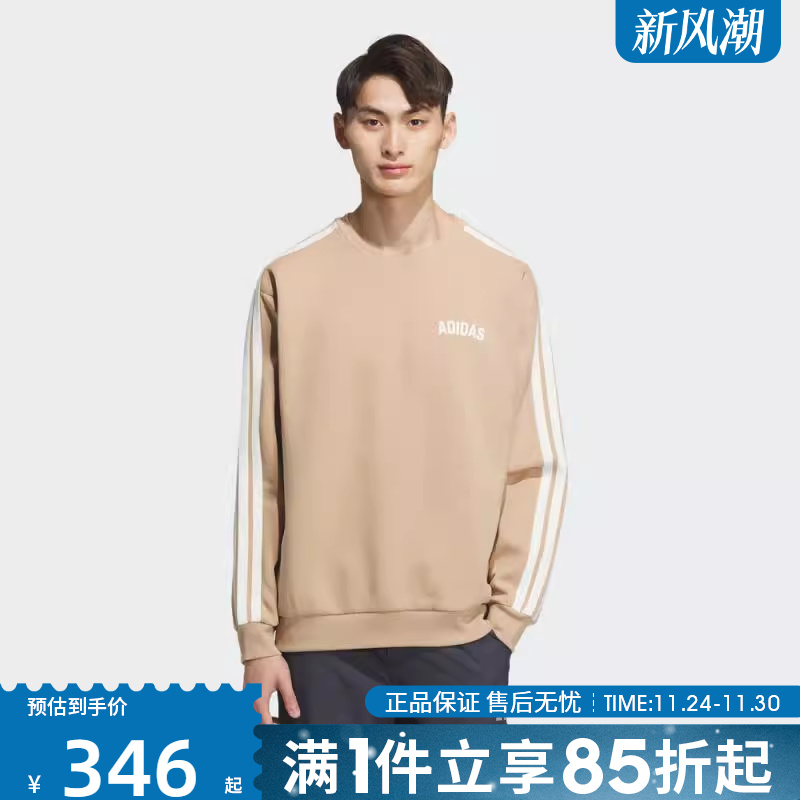 优购adidas阿迪达斯男子运动训练休闲圆领套头衫卫衣KC2849