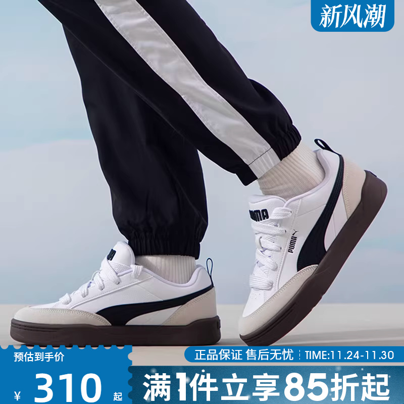 优购PUMA彪马男女鞋ParkLifestyleOGPark运动休闲鞋39726201