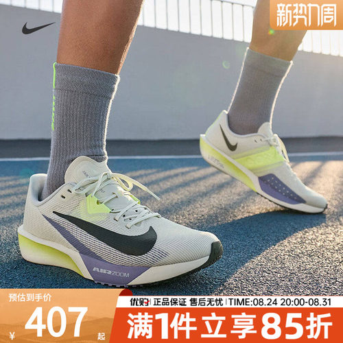NIKE耐克男鞋AIR ZOOM RIVAL休闲运动鞋健身训练跑步鞋FV6040-003
