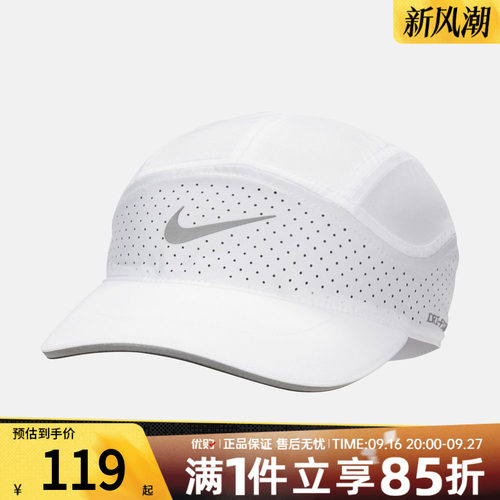 NIKE耐克男女户外遮阳帽百搭鸭舌帽跑步运动休闲帽子FB5681-100