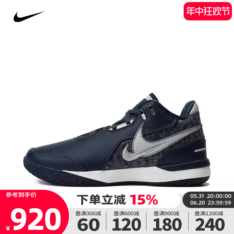 NIKE耐克2024男子ZM LEBRON NXXT GEN AMPD EP篮球鞋男FJ1567-400 运动鞋new 篮球鞋 原图主图