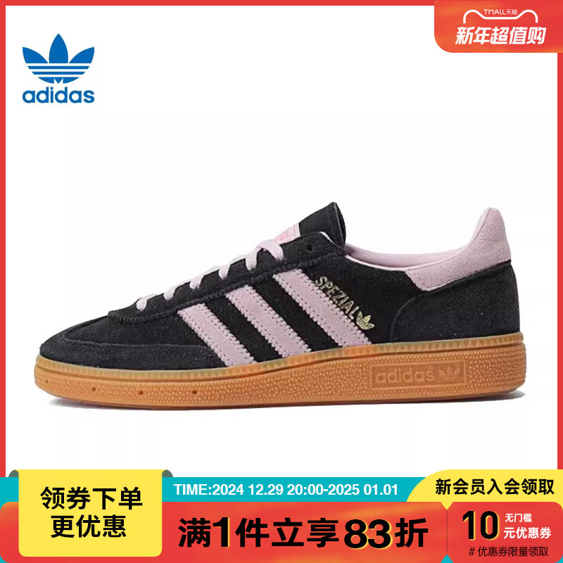 优购阿迪三叶草女鞋HANDBALL SPEZIAL WENERGY运动休闲鞋IE5897