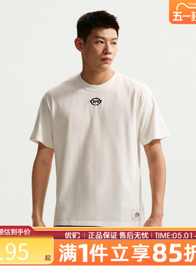 优购NIKE耐克男子上衣舒适百搭运动休闲短袖T恤IU4474-133