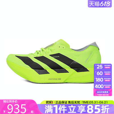 adidas阿迪达斯男鞋ADIZEROADIOSPRO4 M专业竞速运动跑步鞋JR6364