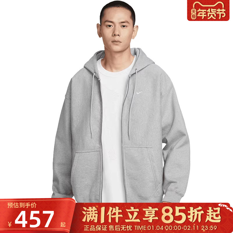 优购NIKE耐克男子运动训练休闲连帽夹克外套HV1085-063,运动服/休闲服装,运动茄克/外套,淘宝优惠券,粉丝福利购,淘宝优惠卷