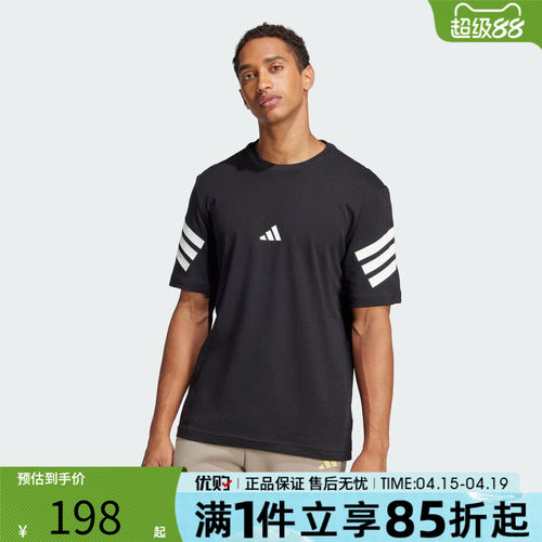 优购adidas阿迪达斯上衣男子M FI 3S REG T运动休闲短袖T恤JD4877