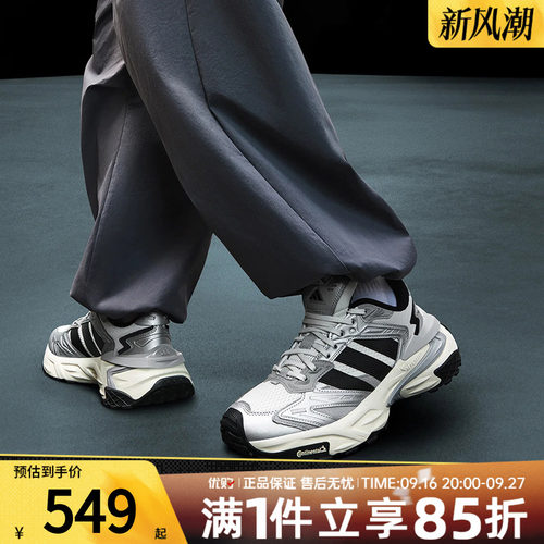 adidas阿迪达斯男女鞋缓震回弹休闲老爹鞋运动训练跑步鞋JS0059