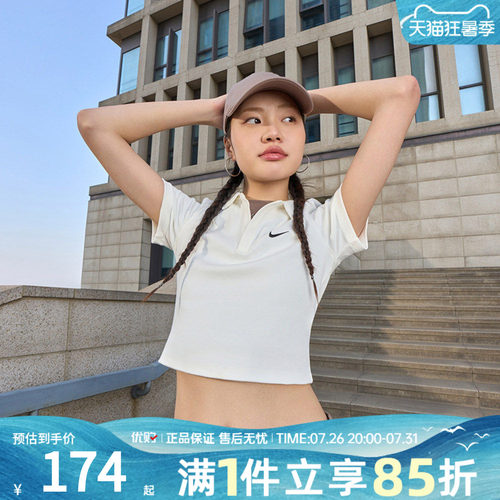 Nike耐克女装女子短袖T恤翻领POLO衫深V修身短款上衣DV7885-133