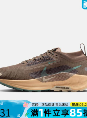 优购NIKE耐克女鞋WPEGASUS TRAIL 5 GTX运动训练跑步鞋FQ0912-200