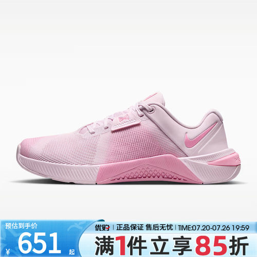 NIKE耐克女鞋METCON 10休闲网球运动鞋健身室内训练鞋HQ2620-502