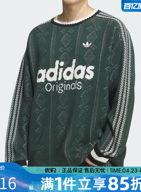 优购adidas阿迪达斯三叶草男款上衣毛衣套头衫慵懒风KS5957