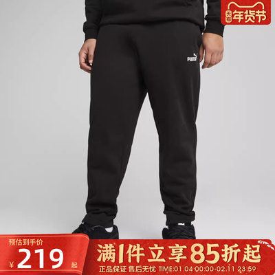 优购puma彪马男子ESS No. 1Logo Sweatpants运动休闲长裤69122601