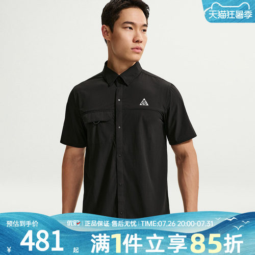 优购NIKE耐克男子半袖上衣ACG运动休闲短袖衬衫IQ4919-010