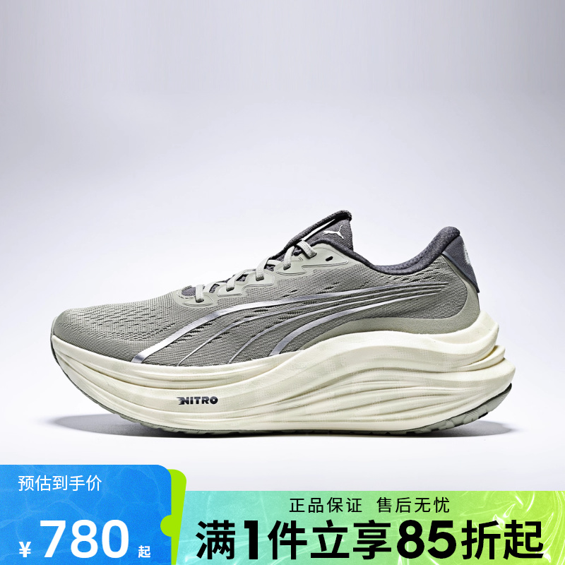 优购puma彪马男鞋MagMax NITRO™Terrains运动训练跑步鞋31192201