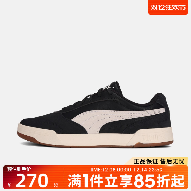 优购puma彪马男鞋C-Skate Fresh SD运动休闲鞋40314501