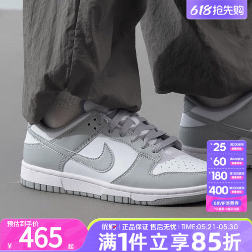 NIKE耐克男女鞋DUNK百搭灰白运动休闲鞋男士低帮板鞋子HF5441-105