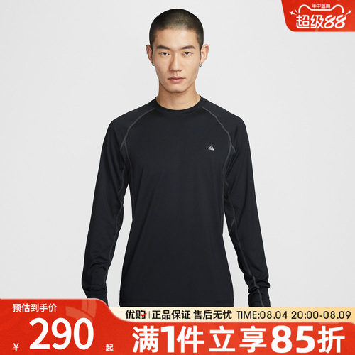优购NIKE耐克男子上衣ACG户外运动休闲针织圆领长袖T恤IO0233-010