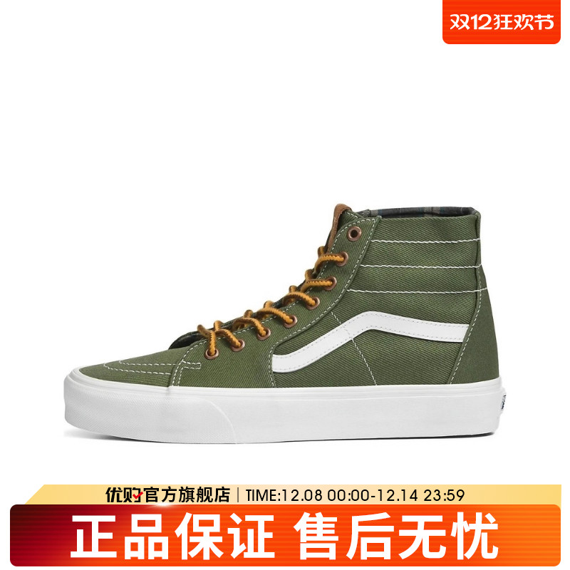 优购VANS范斯男女鞋SK8-Hi TaperedCL运动休闲帆布鞋VN0A7Q62E02