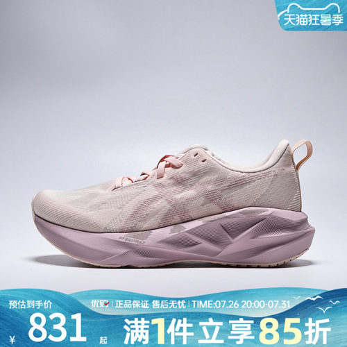 优购Asics亚瑟士女鞋NOVABLAST5BLAST运动训练跑步鞋1012B765-702
