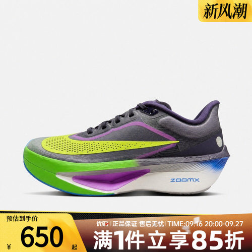 NIKE耐克男鞋ZOOM FLY 6 RSG厚底运动训练鞋缓震跑步鞋IQ0666-500