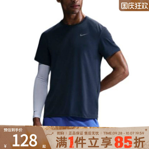 NIKE耐克男子上衣AS DF UV MILER SS运动休闲短袖T恤DV9316-437