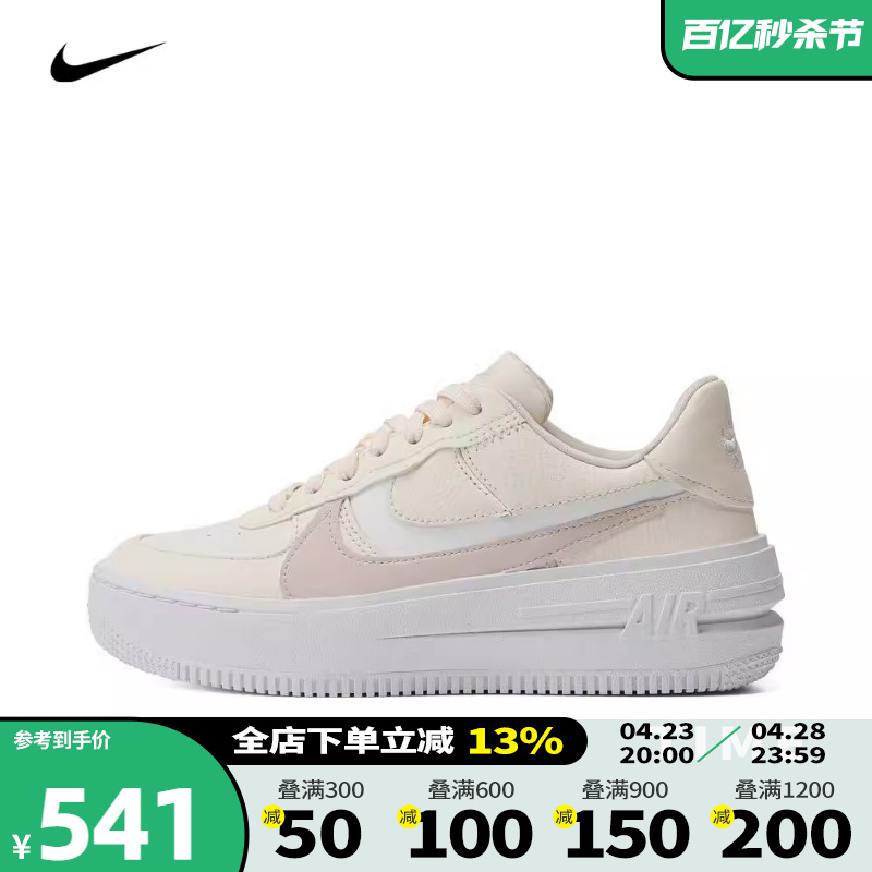 nike耐克2023年新款女子W AF1 PLT.AF.ORM板鞋休闲鞋DJ9946-107