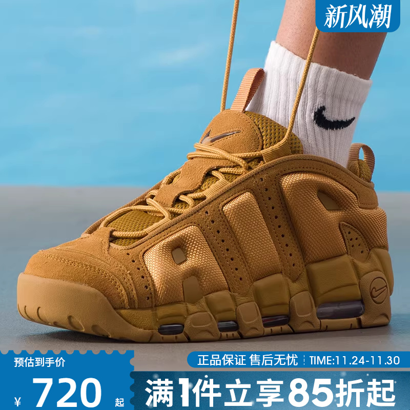 优购NIKE耐克男鞋AIR MORE UPTEMPO小麦色运动鞋休闲鞋IM6649-700