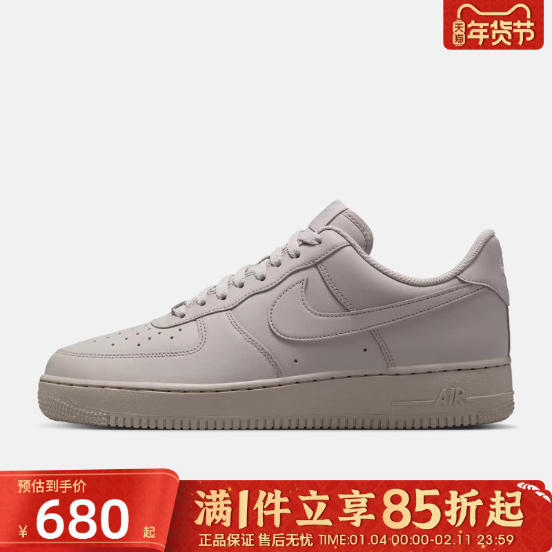优购NIKE耐克男鞋AIR FORCE 1 '07运动休闲鞋IH1698-001,运动鞋new,运动休闲鞋,淘宝优惠券,粉丝福利购,淘宝优惠卷
